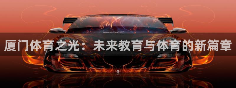 vsport体育官网下载招商电话号码是多少啊：厦门体