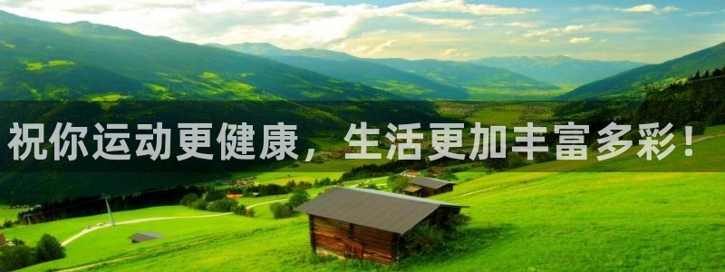 德国vsport体育官方正版app集团：祝你运动更健