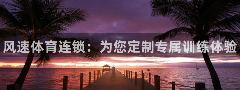 vsport体育官网下载招商电话地址是多少：风速体育